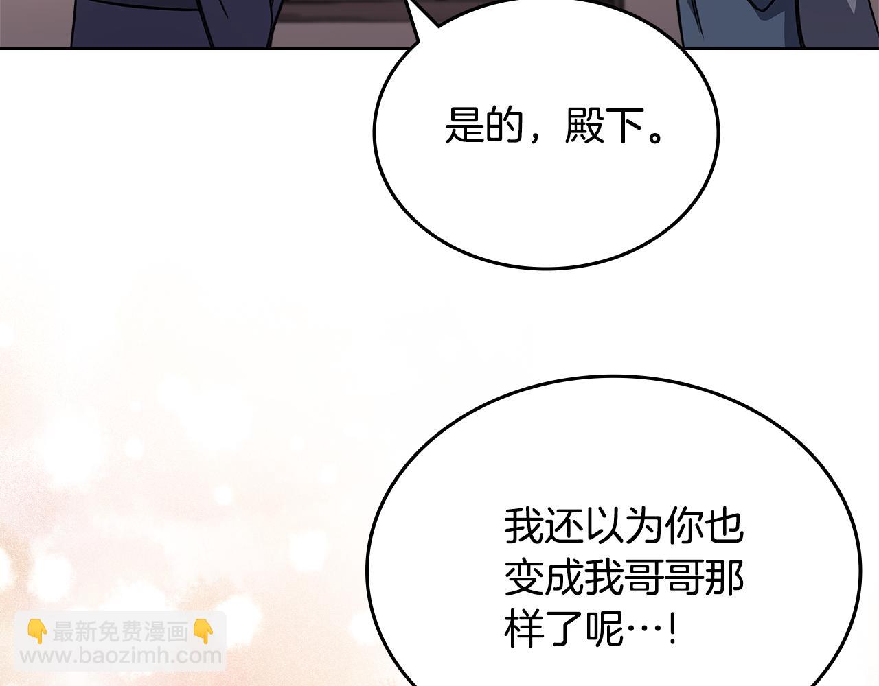 重生之我在魔教耍長槍 - 第231話 進入陣法(3/4) - 4