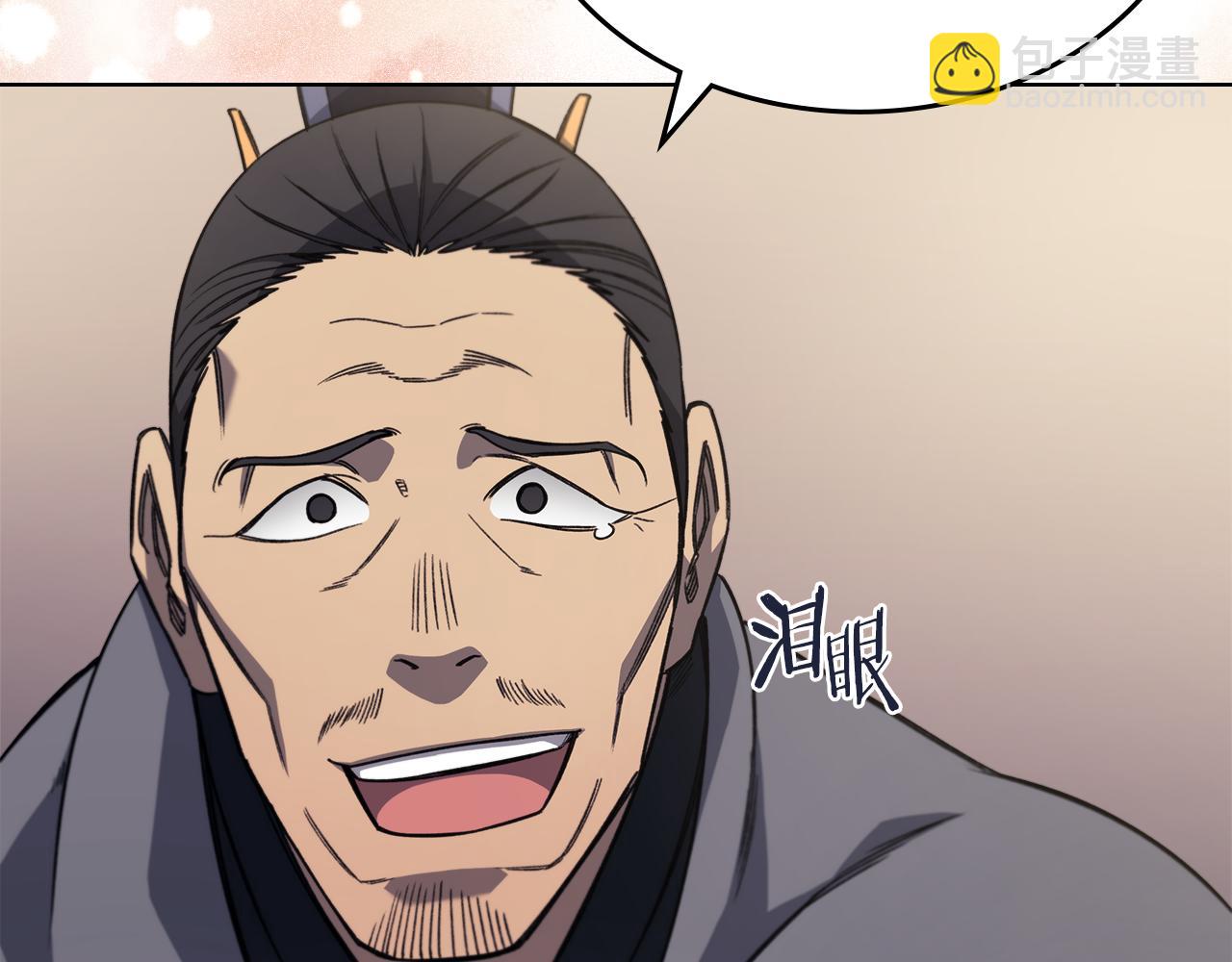 重生之我在魔教耍長槍 - 第231話 進入陣法(3/4) - 5