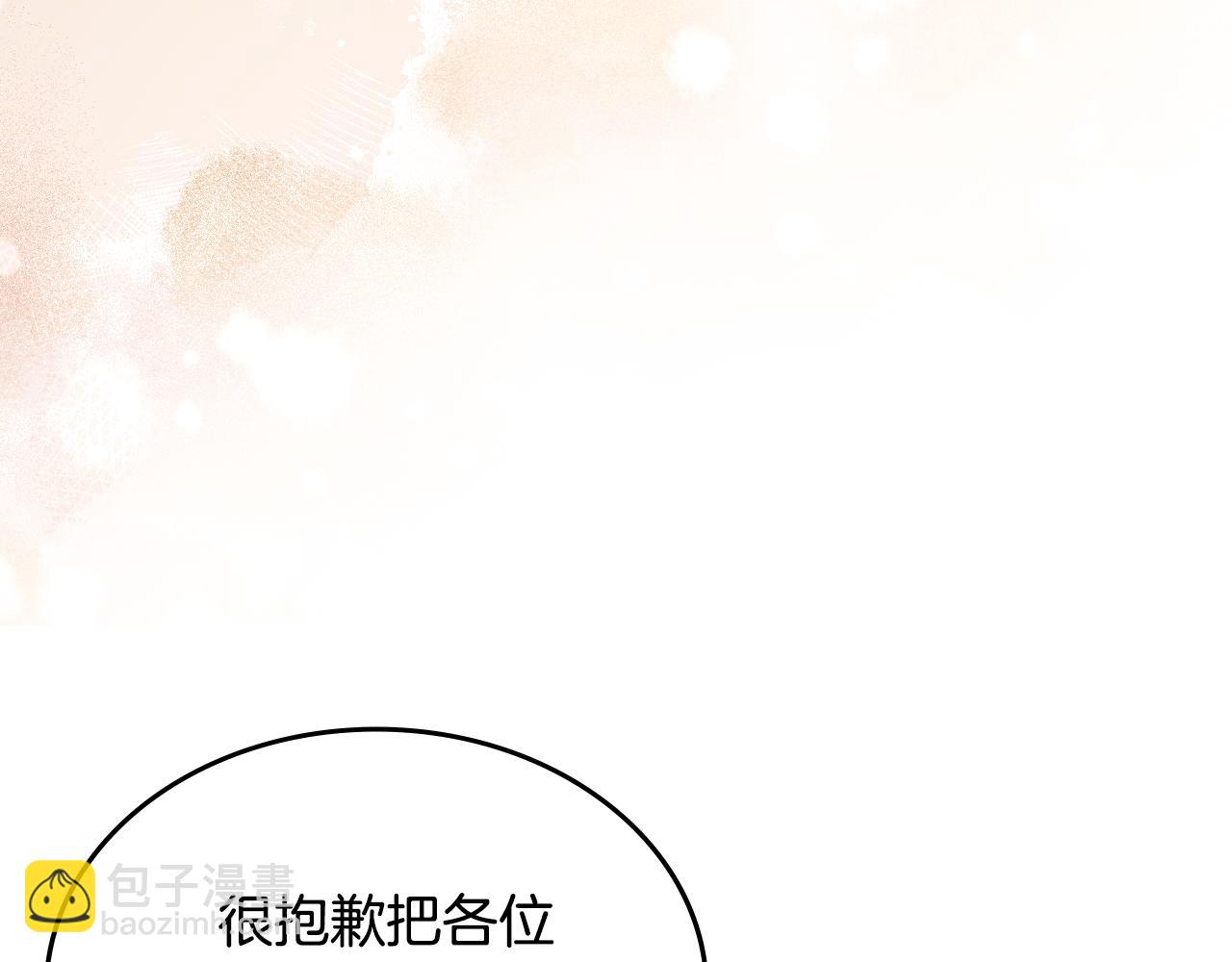 重生之我在魔教耍長槍 - 第231話 進入陣法(3/4) - 8