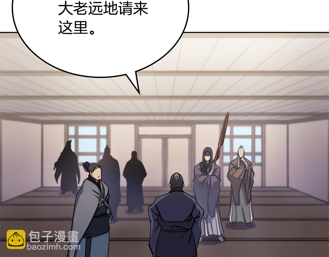 重生之我在魔教耍長槍 - 第231話 進入陣法(3/4) - 1