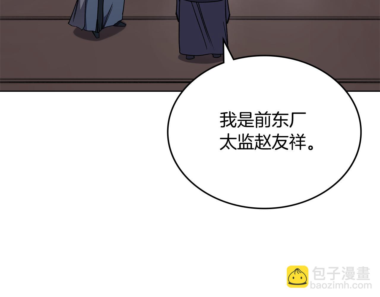 重生之我在魔教耍長槍 - 第231話 進入陣法(3/4) - 2