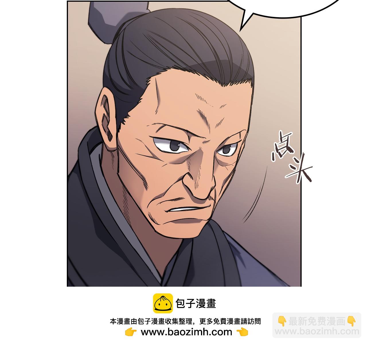 重生之我在魔教耍長槍 - 第231話 進入陣法(3/4) - 6