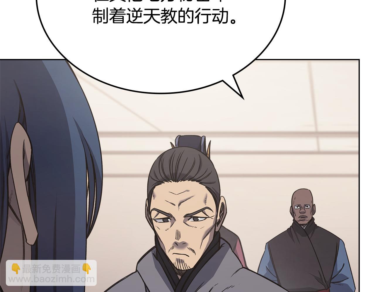 重生之我在魔教耍長槍 - 第231話 進入陣法(1/4) - 4