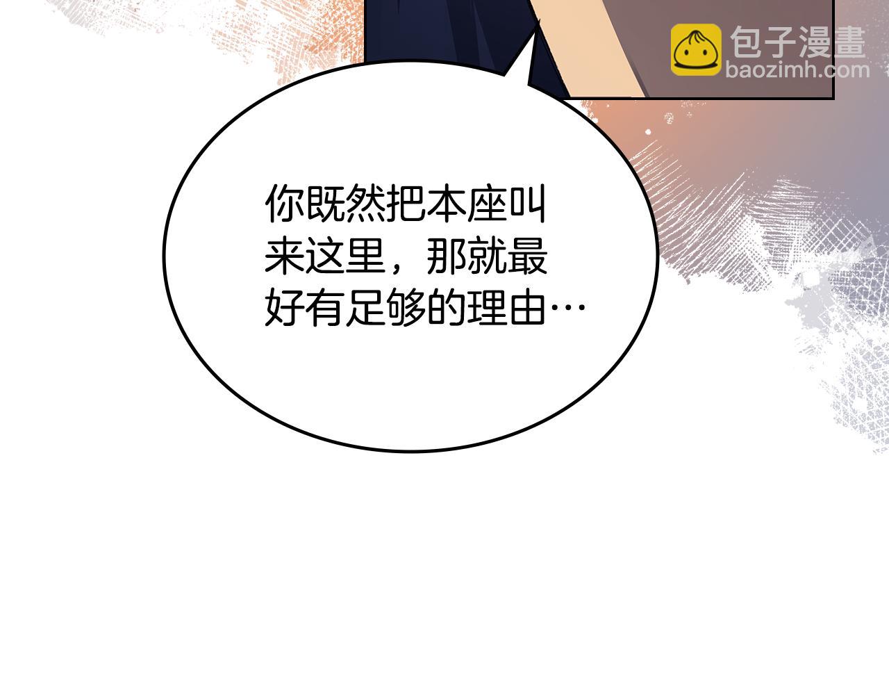 重生之我在魔教耍長槍 - 第231話 進入陣法(3/4) - 1