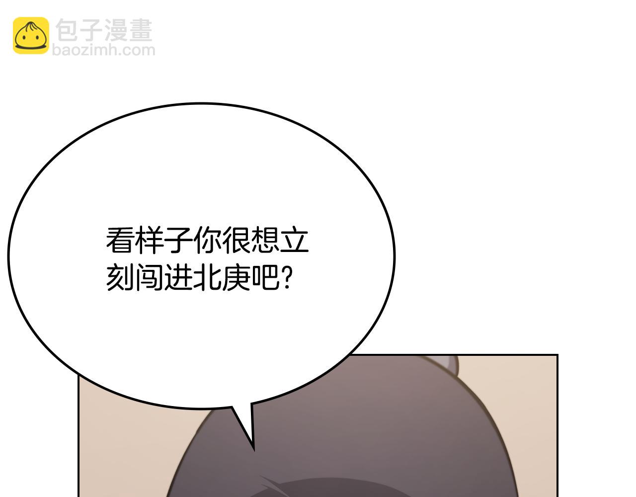 重生之我在魔教耍長槍 - 第231話 進入陣法(3/4) - 2