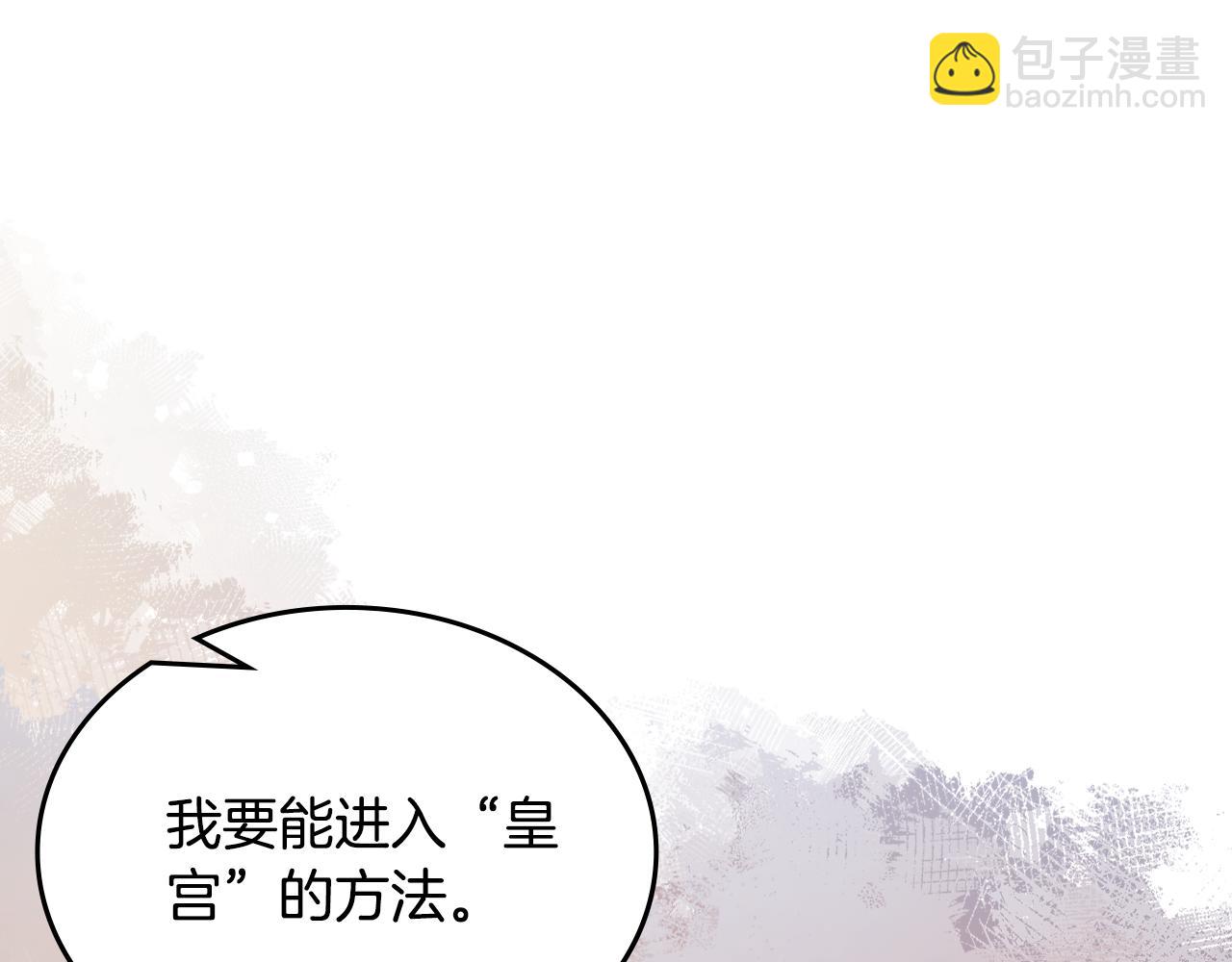 重生之我在魔教耍長槍 - 第231話 進入陣法(3/4) - 6