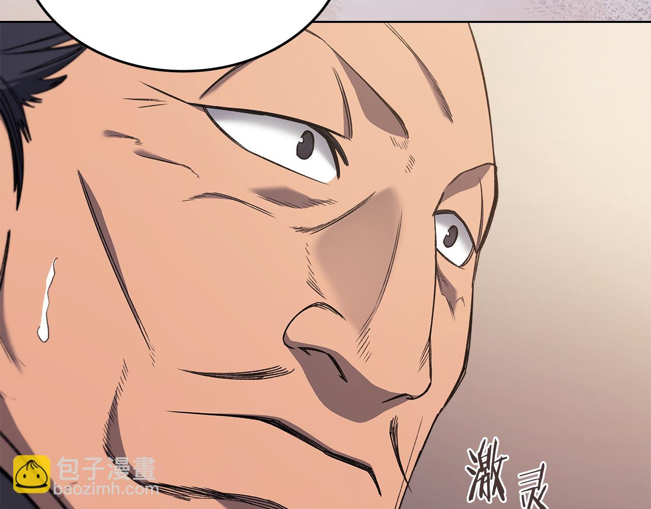 重生之我在魔教耍長槍 - 第231話 進入陣法(3/4) - 7