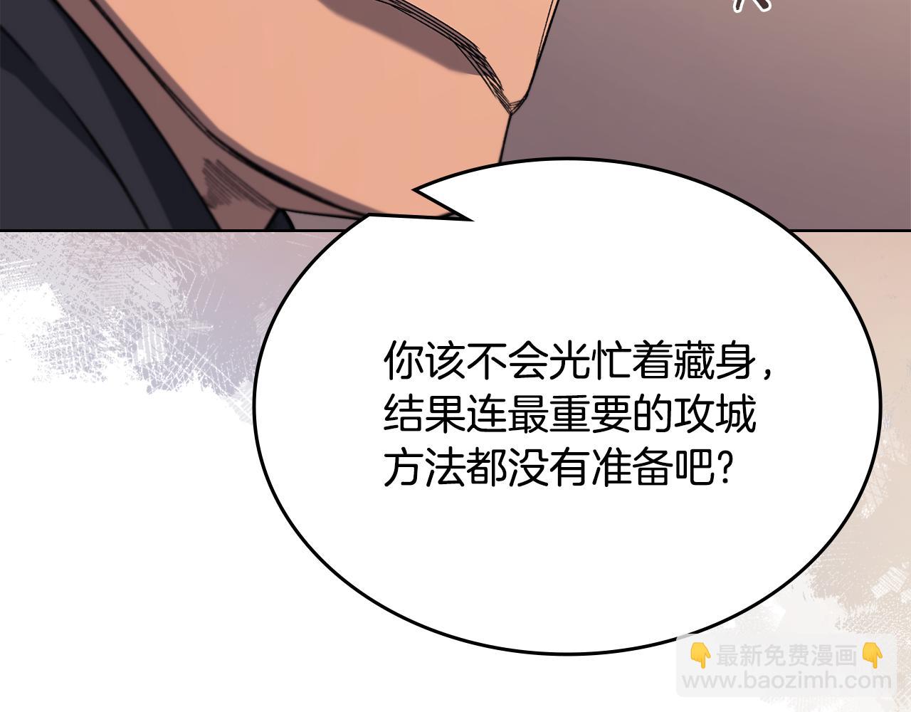 重生之我在魔教耍長槍 - 第231話 進入陣法(3/4) - 8