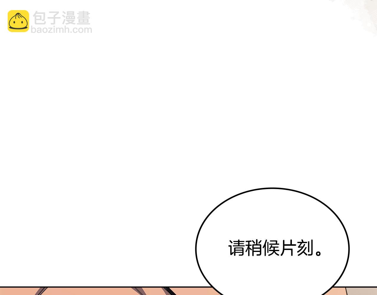 重生之我在魔教耍長槍 - 第231話 進入陣法(3/4) - 1