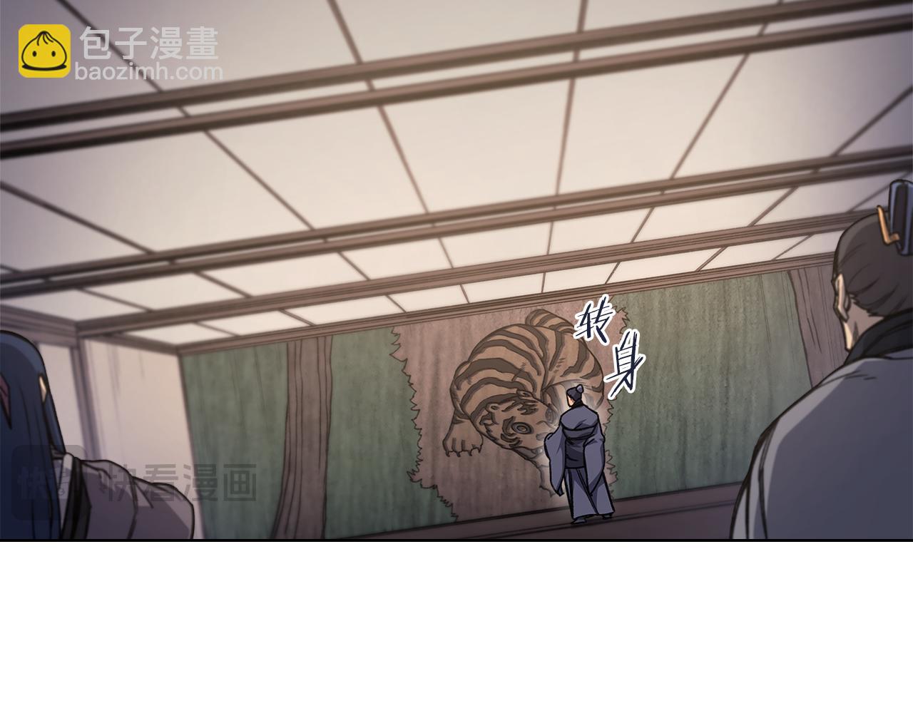 重生之我在魔教耍長槍 - 第231話 進入陣法(3/4) - 5