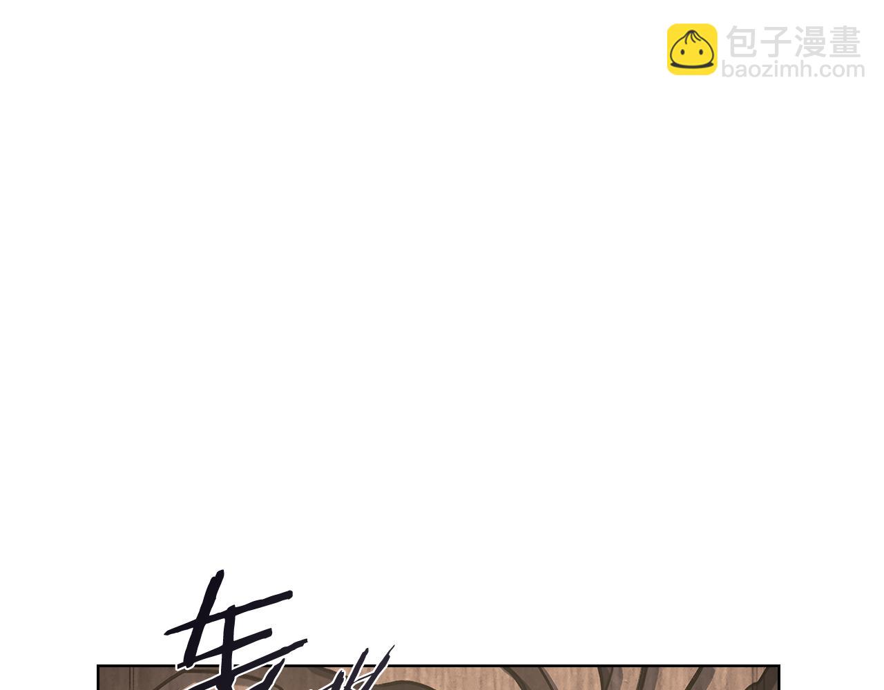 重生之我在魔教耍長槍 - 第231話 進入陣法(3/4) - 2