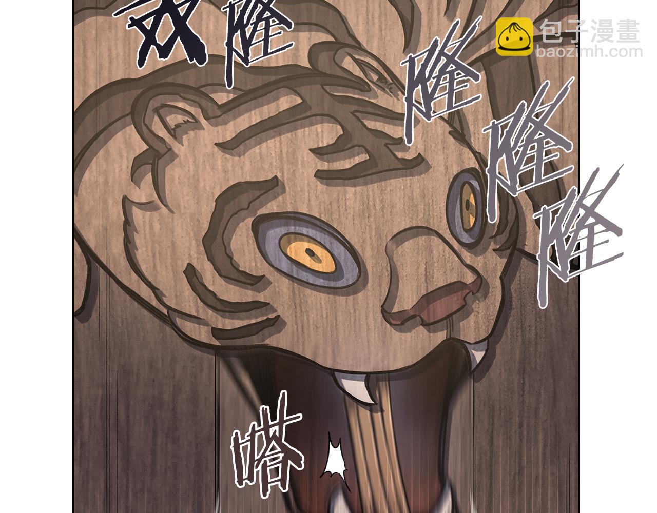 重生之我在魔教耍長槍 - 第231話 進入陣法(3/4) - 3