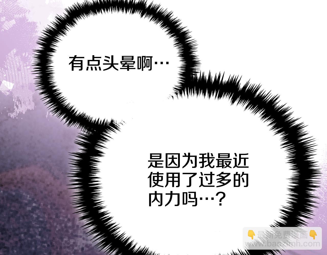 重生之我在魔教耍長槍 - 第231話 進入陣法(1/4) - 6