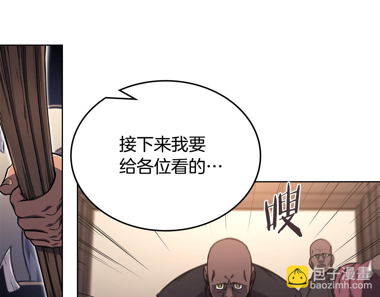 重生之我在魔教耍長槍 - 第231話 進入陣法(3/4) - 5