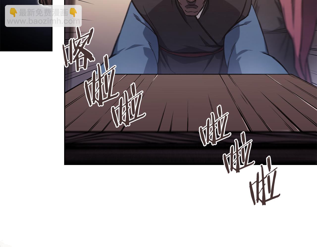 重生之我在魔教耍長槍 - 第231話 進入陣法(3/4) - 6