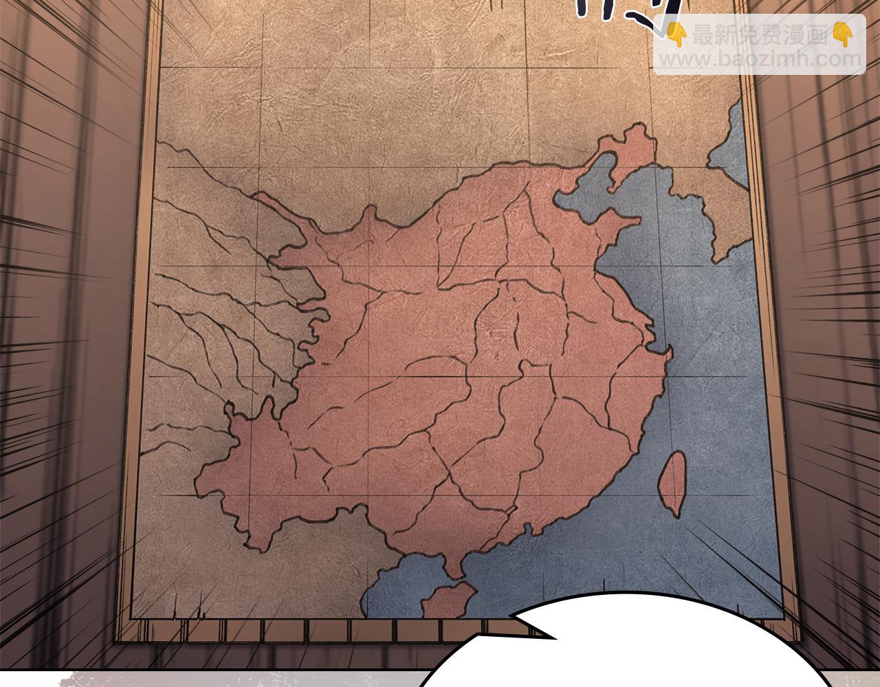 重生之我在魔教耍長槍 - 第231話 進入陣法(3/4) - 8