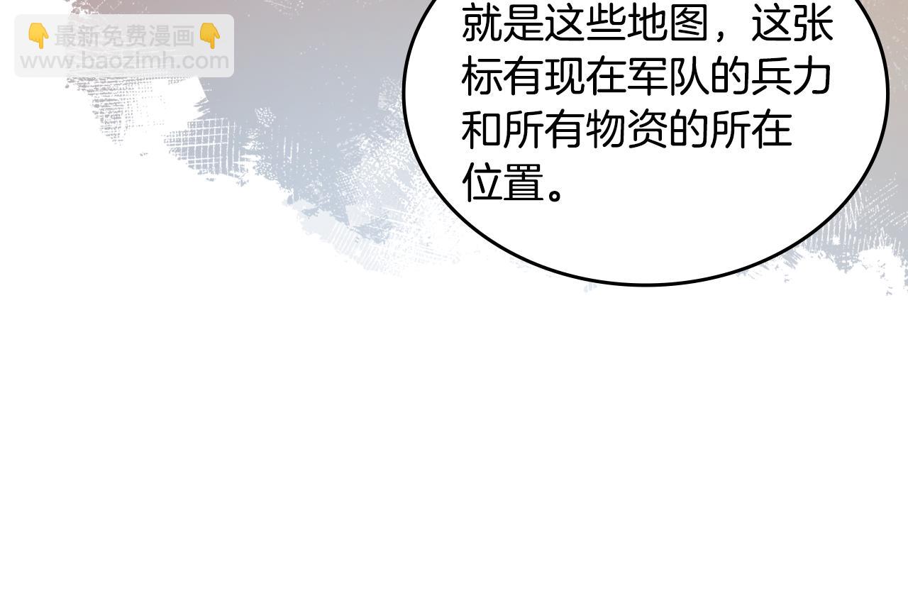 重生之我在魔教耍長槍 - 第231話 進入陣法(3/4) - 1