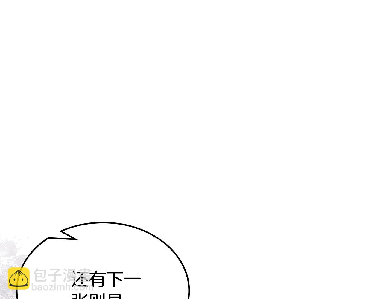 重生之我在魔教耍長槍 - 第231話 進入陣法(3/4) - 2