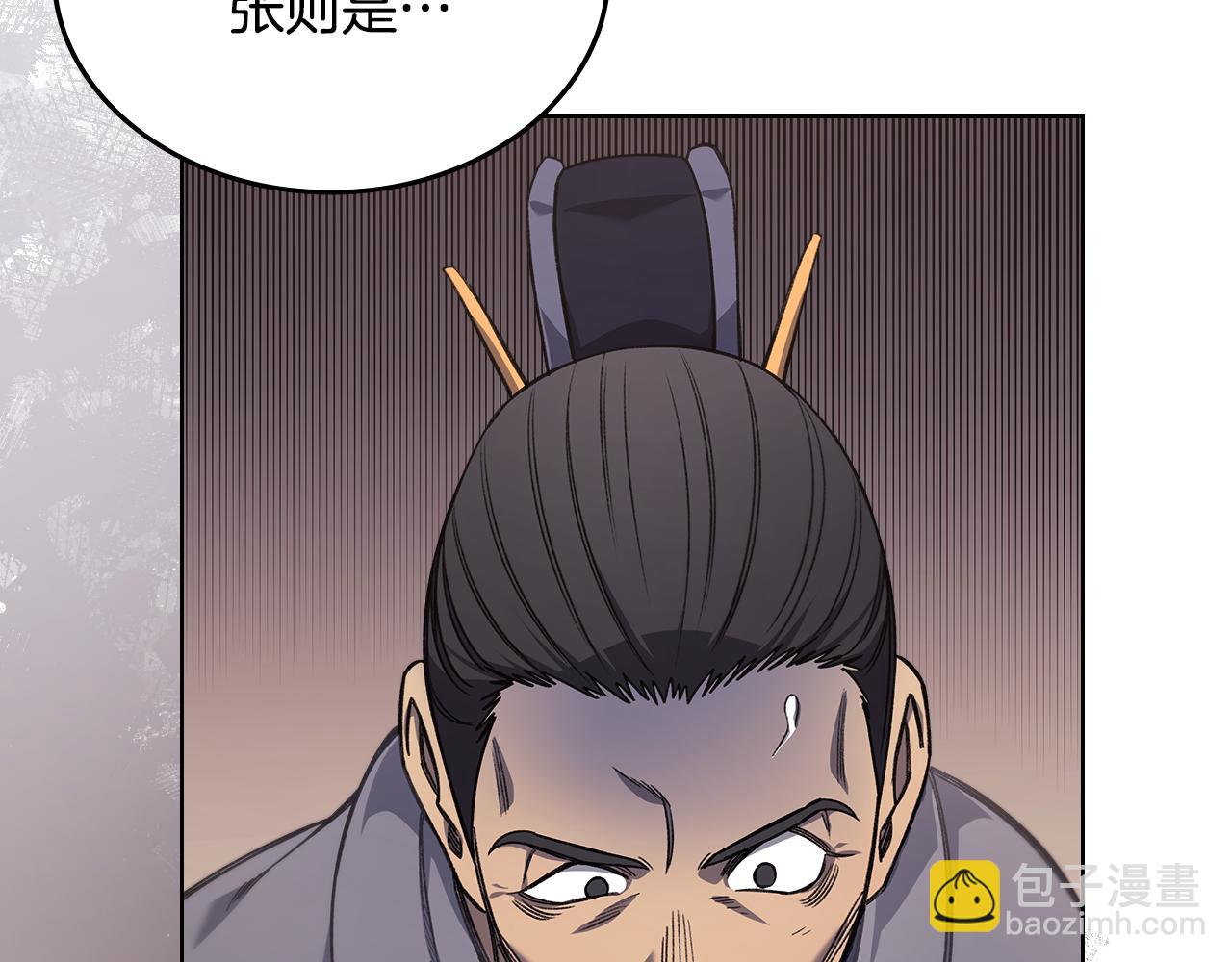 重生之我在魔教耍長槍 - 第231話 進入陣法(3/4) - 3