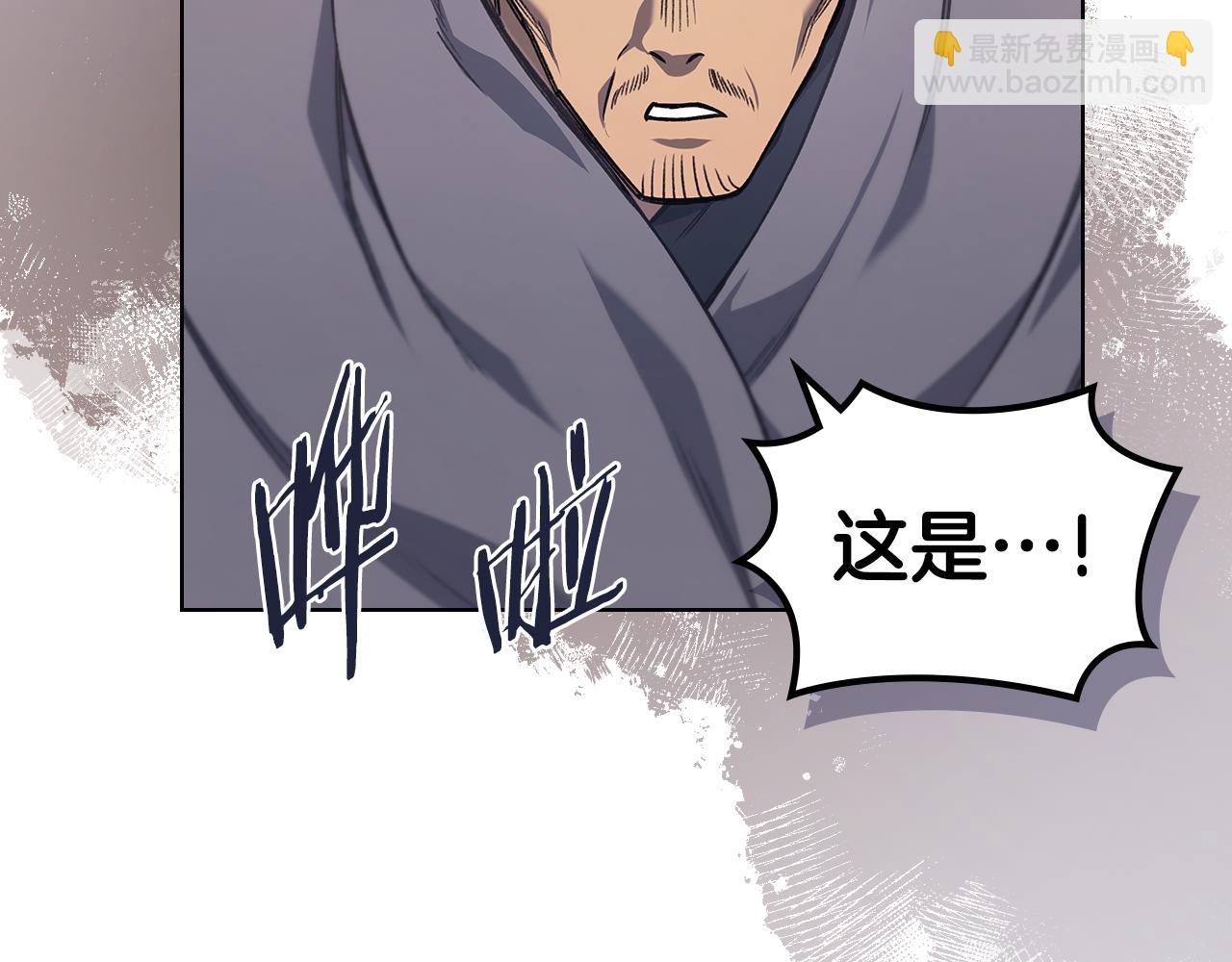 重生之我在魔教耍長槍 - 第231話 進入陣法(3/4) - 4