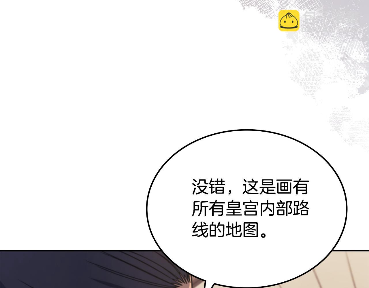 重生之我在魔教耍長槍 - 第231話 進入陣法(3/4) - 5