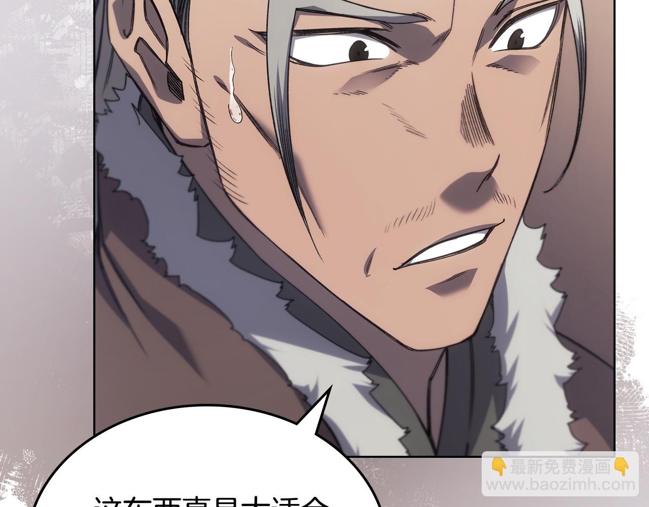 重生之我在魔教耍長槍 - 第231話 進入陣法(4/4) - 1