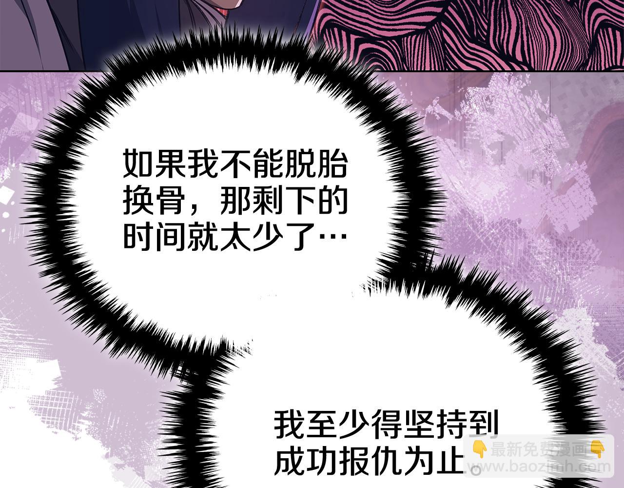 重生之我在魔教耍長槍 - 第231話 進入陣法(1/4) - 8