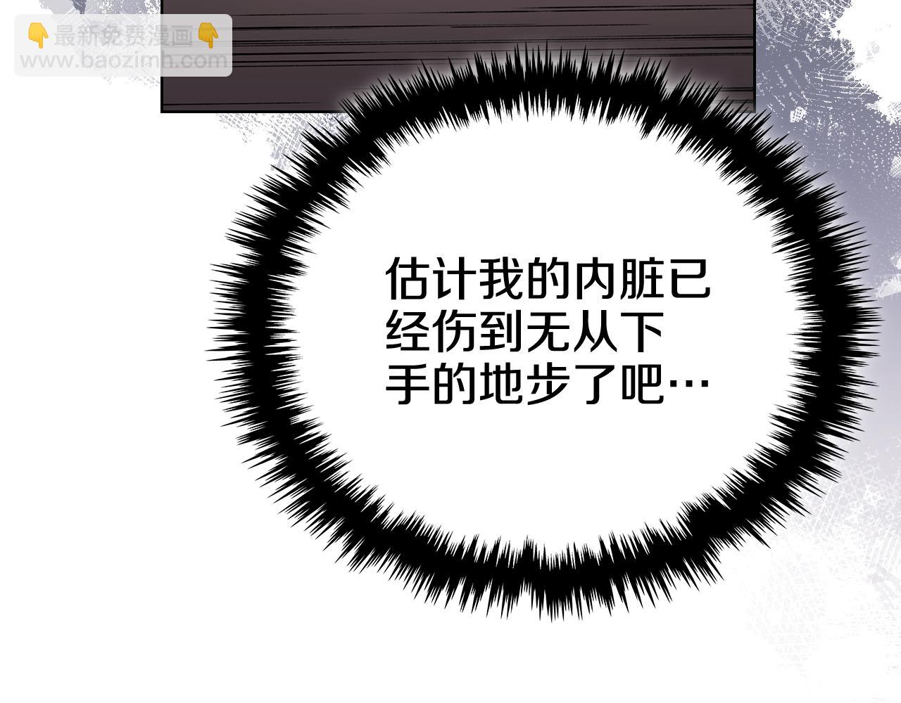 重生之我在魔教耍長槍 - 第231話 進入陣法(1/4) - 4