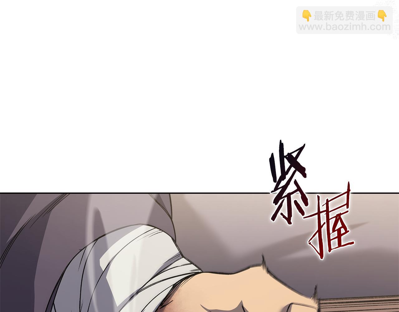 重生之我在魔教耍長槍 - 第231話 進入陣法(1/4) - 5