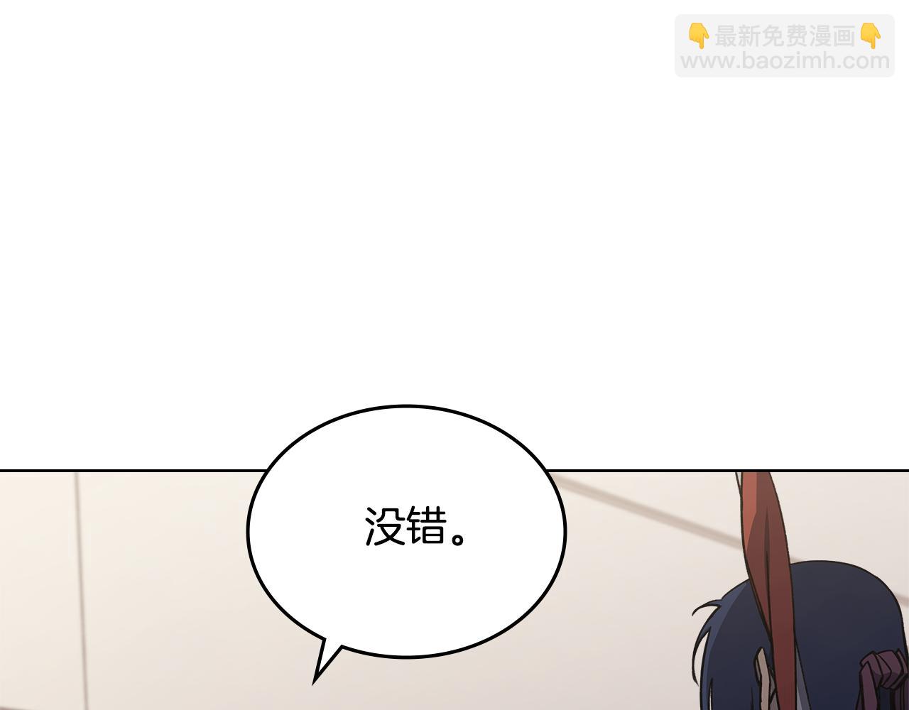 重生之我在魔教耍長槍 - 第231話 進入陣法(1/4) - 3