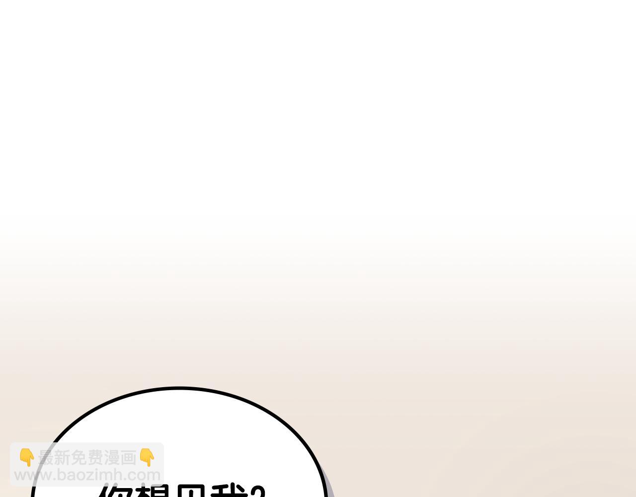 重生之我在魔教耍長槍 - 第231話 進入陣法(1/4) - 8