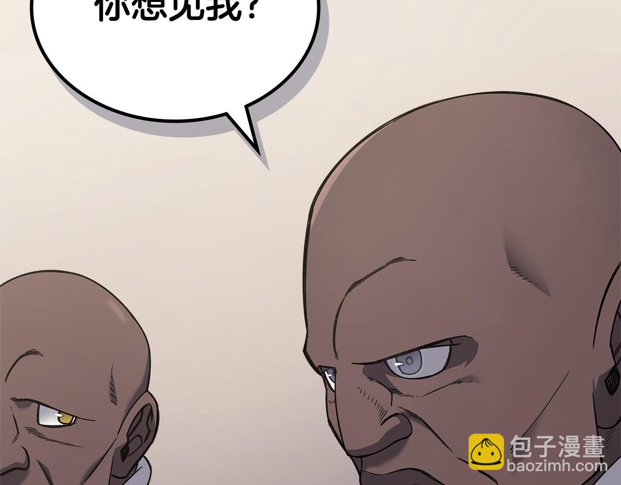 重生之我在魔教耍長槍 - 第231話 進入陣法(1/4) - 1