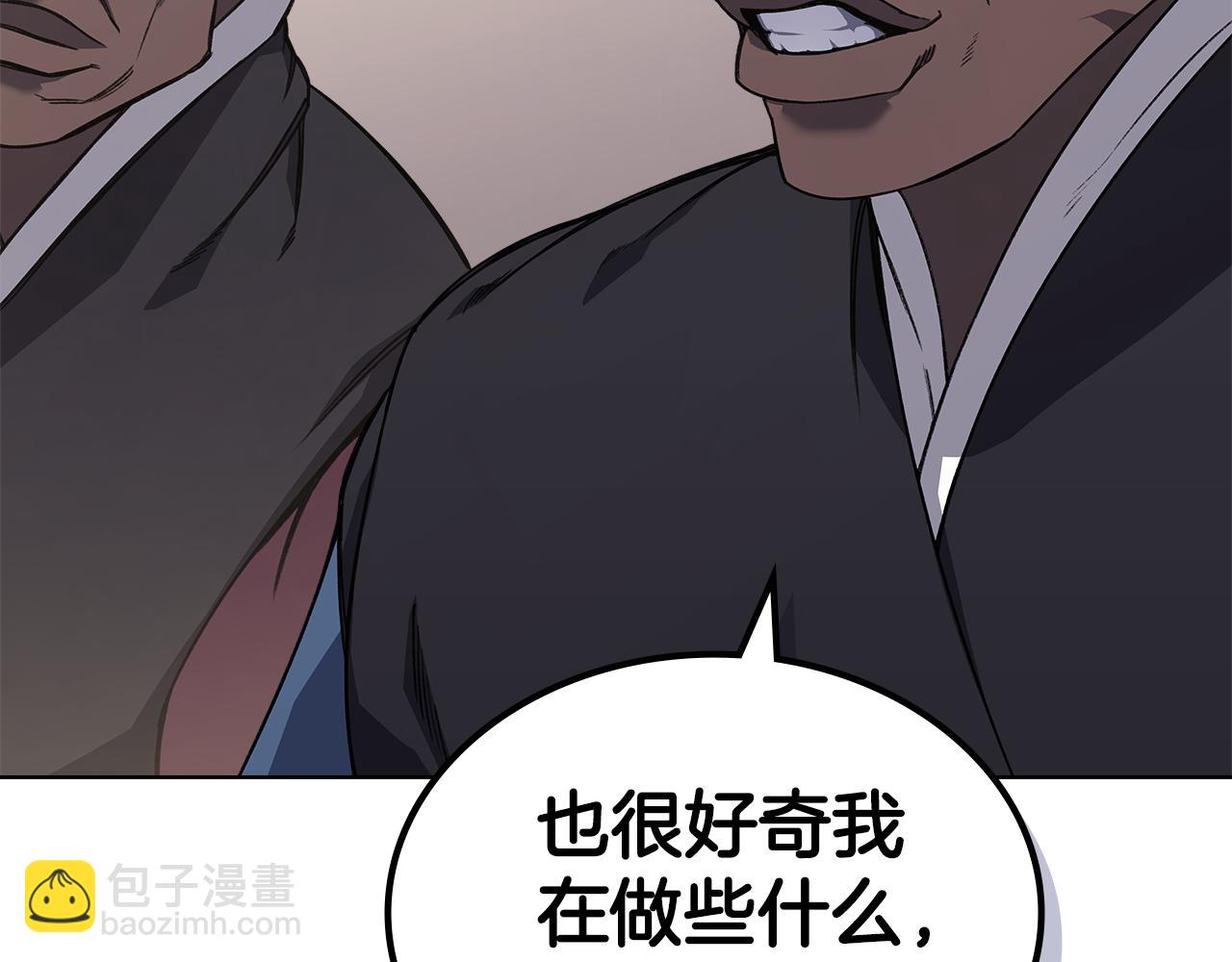 重生之我在魔教耍長槍 - 第231話 進入陣法(1/4) - 2
