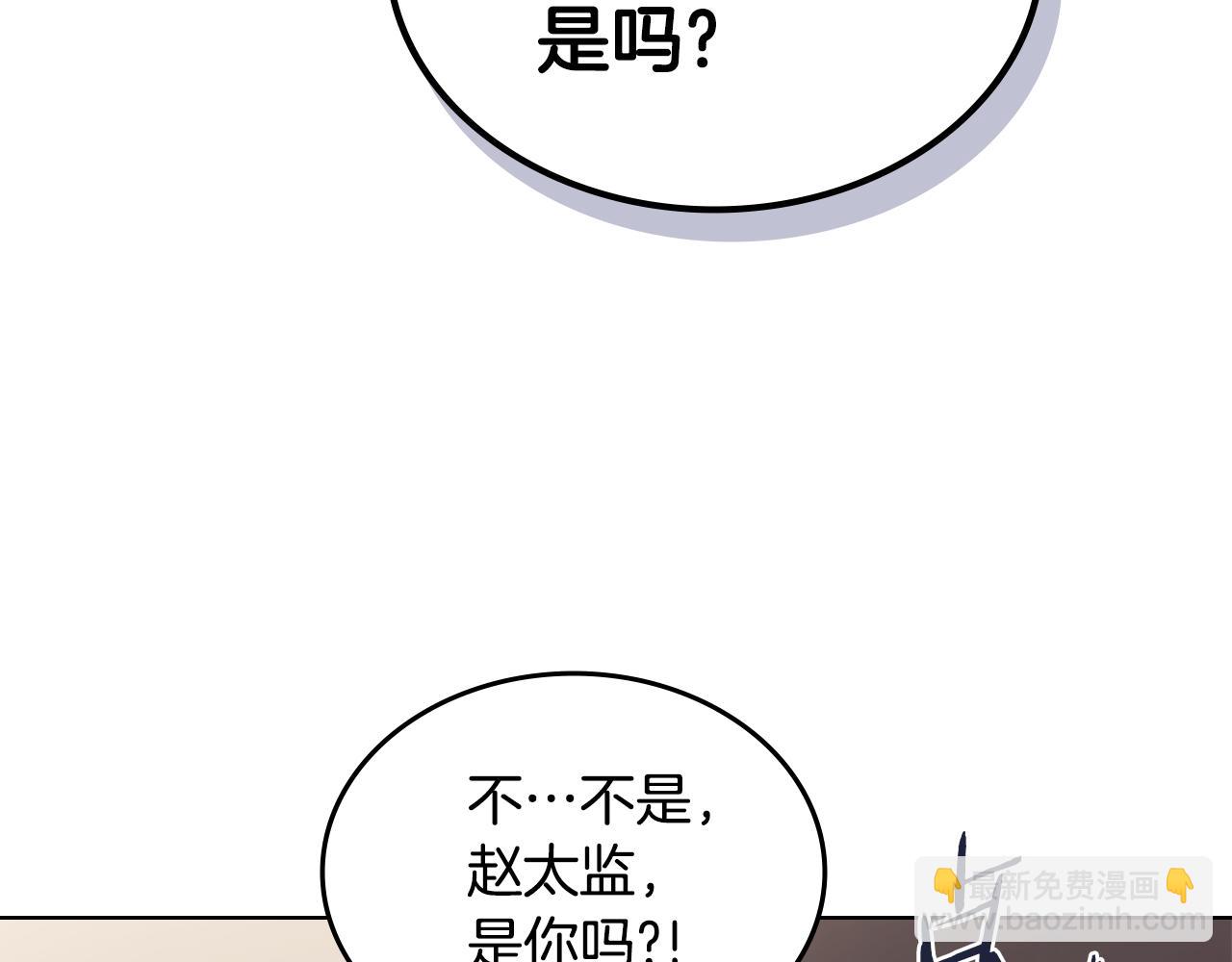 重生之我在魔教耍長槍 - 第231話 進入陣法(1/4) - 3