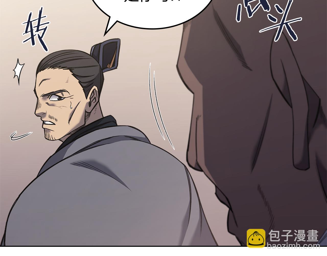 重生之我在魔教耍長槍 - 第231話 進入陣法(1/4) - 4