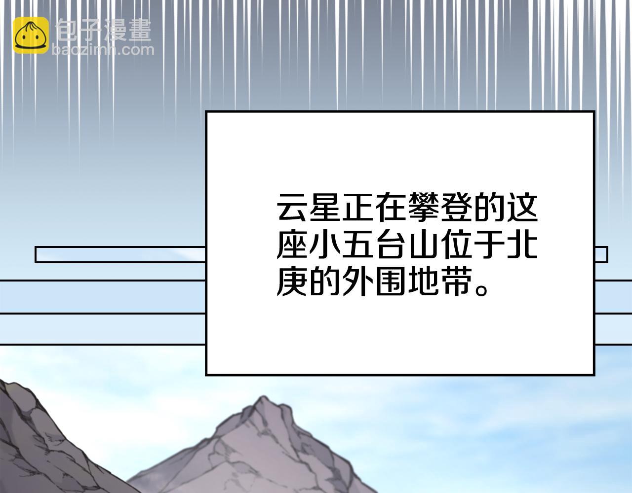 重生之我在魔教耍長槍 - 第231話 進入陣法(1/4) - 8