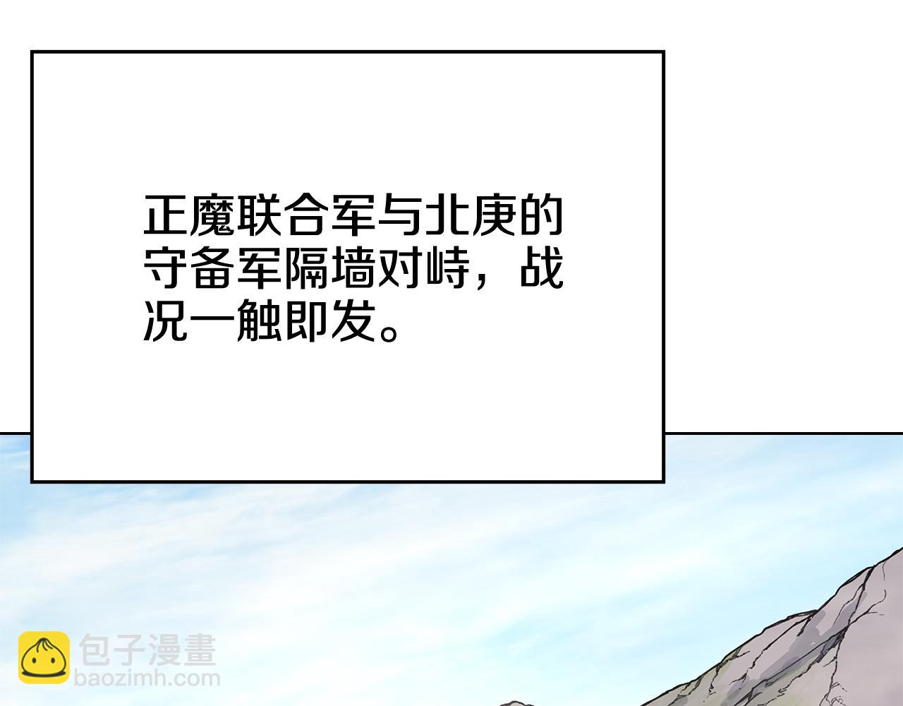重生之我在魔教耍長槍 - 第231話 進入陣法(1/4) - 3