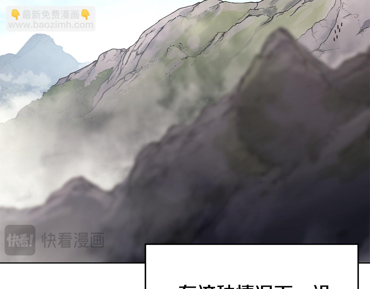重生之我在魔教耍長槍 - 第231話 進入陣法(1/4) - 4