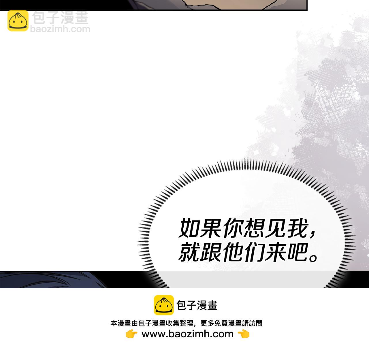 重生之我在魔教耍長槍 - 第231話 進入陣法(1/4) - 2