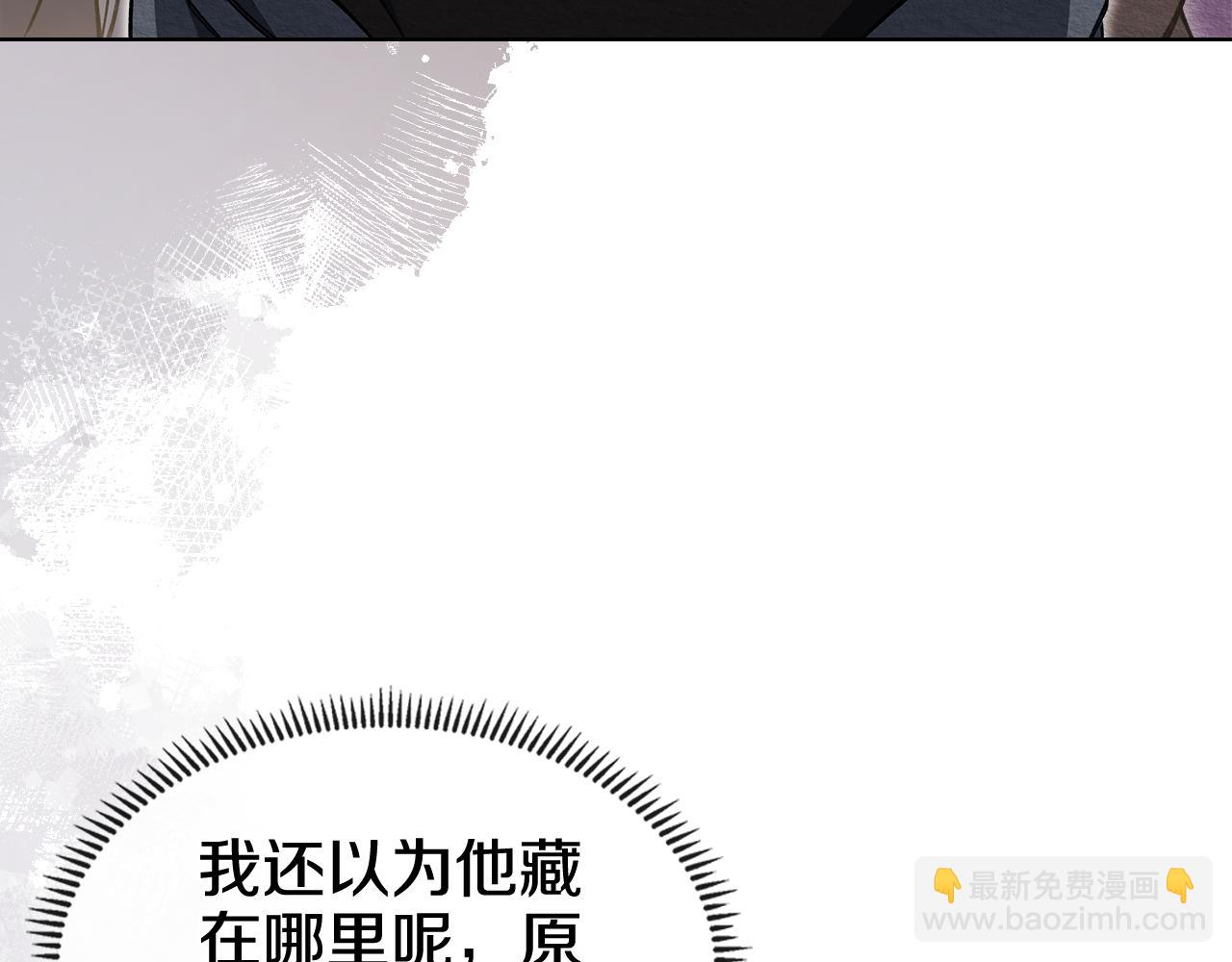 重生之我在魔教耍長槍 - 第231話 進入陣法(2/4) - 6