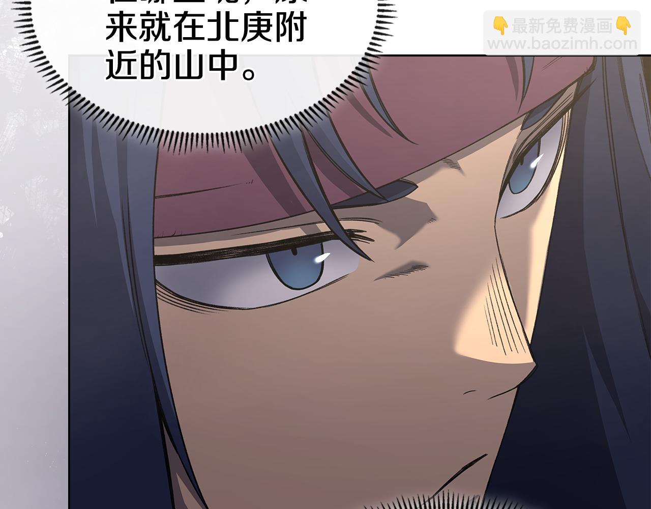 重生之我在魔教耍長槍 - 第231話 進入陣法(2/4) - 7