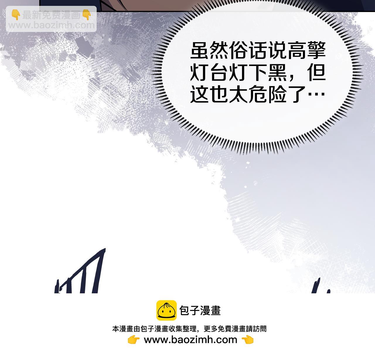 重生之我在魔教耍長槍 - 第231話 進入陣法(2/4) - 8