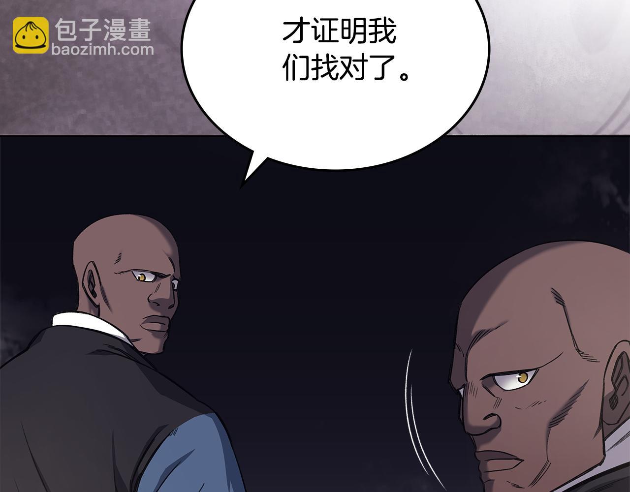 重生之我在魔教耍長槍 - 第231話 進入陣法(2/4) - 2