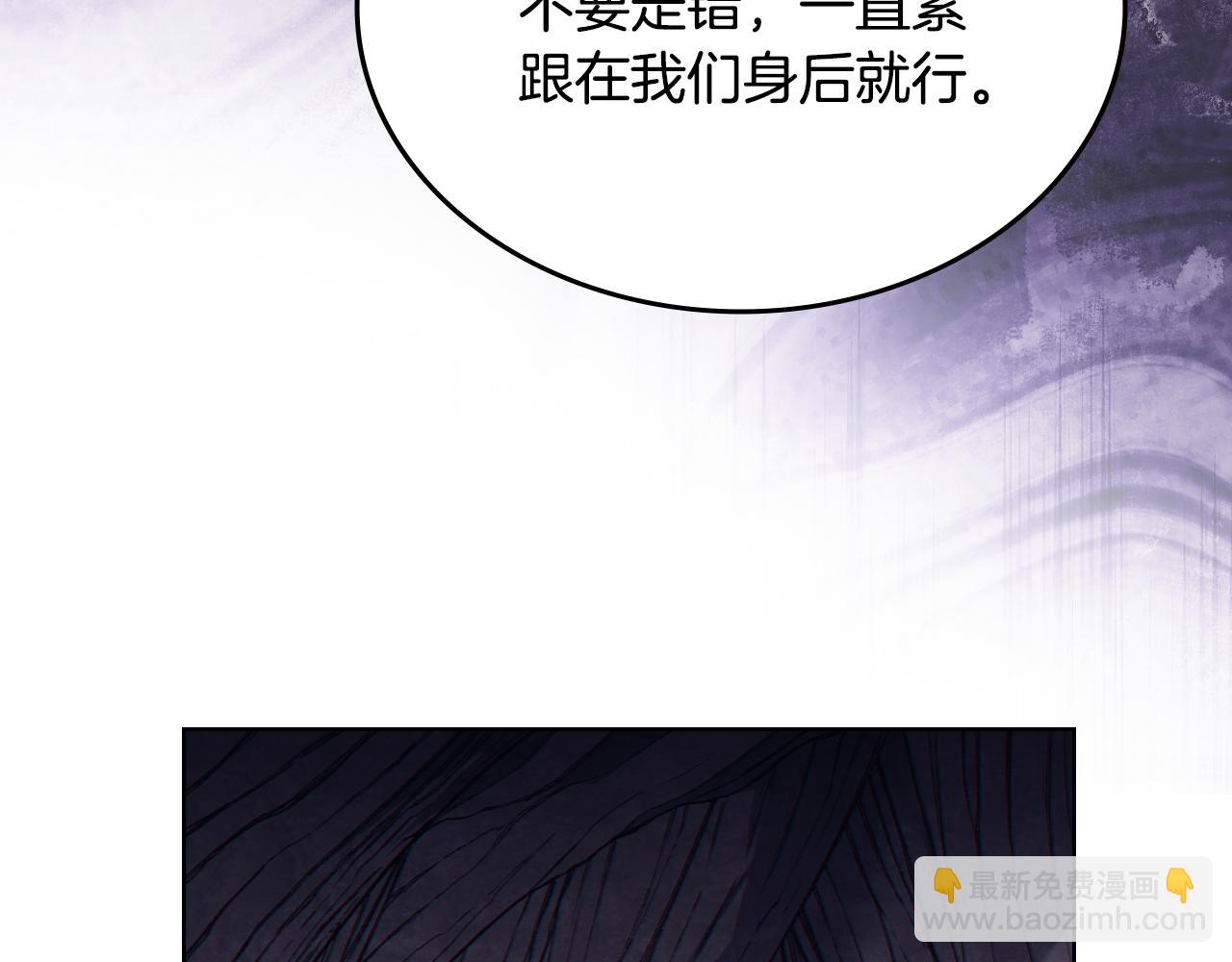 重生之我在魔教耍長槍 - 第231話 進入陣法(2/4) - 4