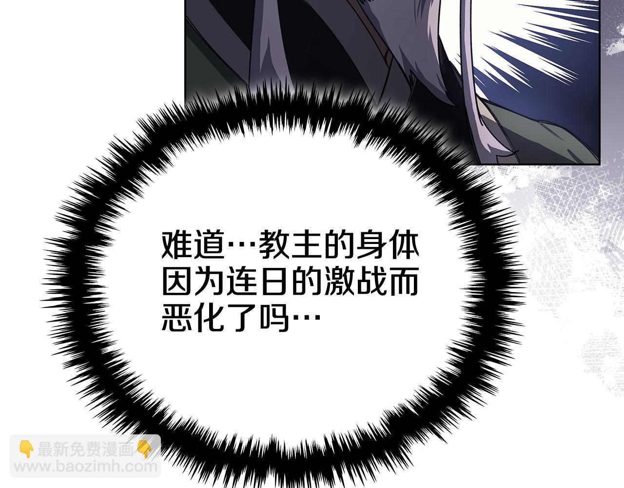 重生之我在魔教耍長槍 - 第231話 進入陣法(1/4) - 7
