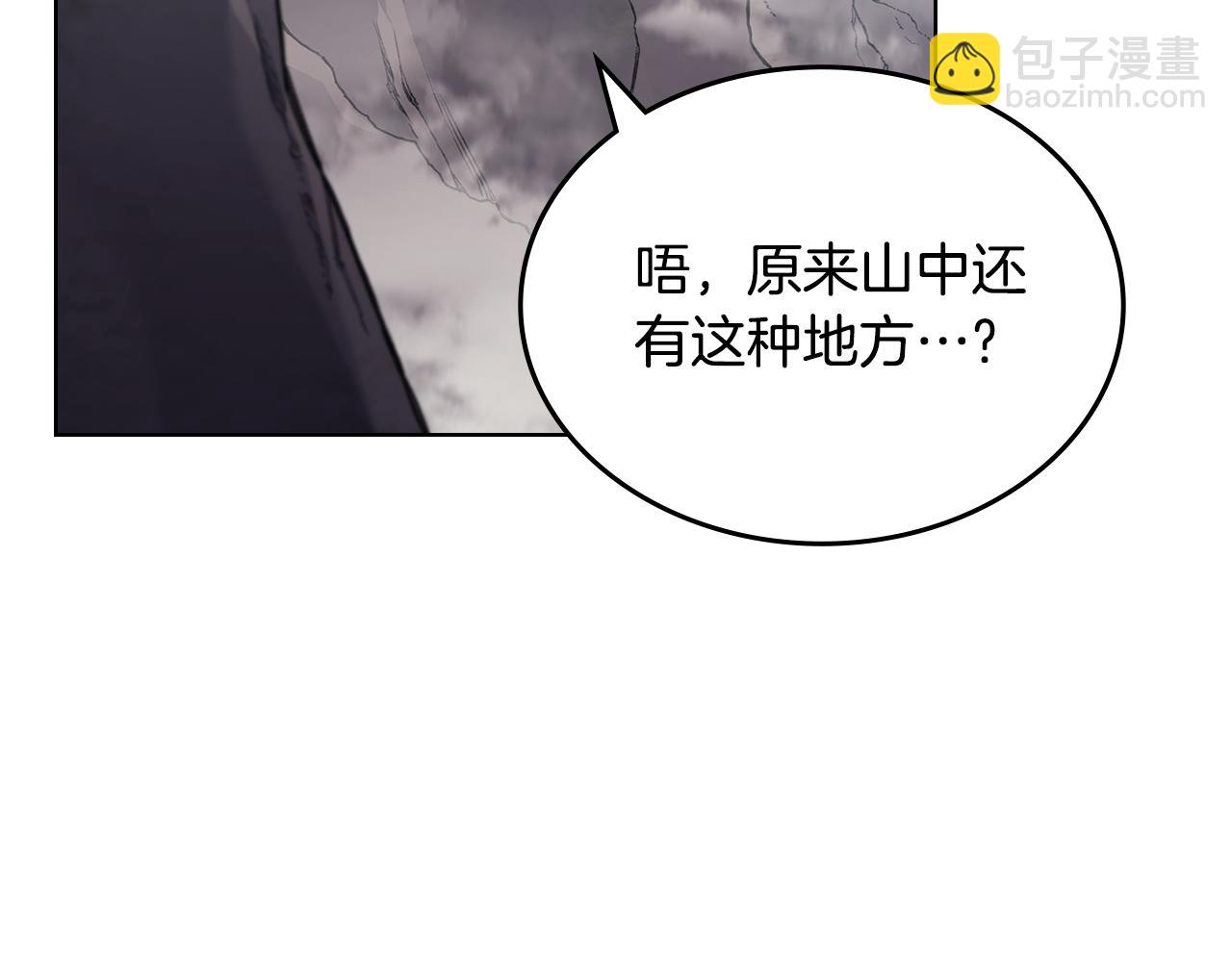 重生之我在魔教耍長槍 - 第231話 進入陣法(2/4) - 8