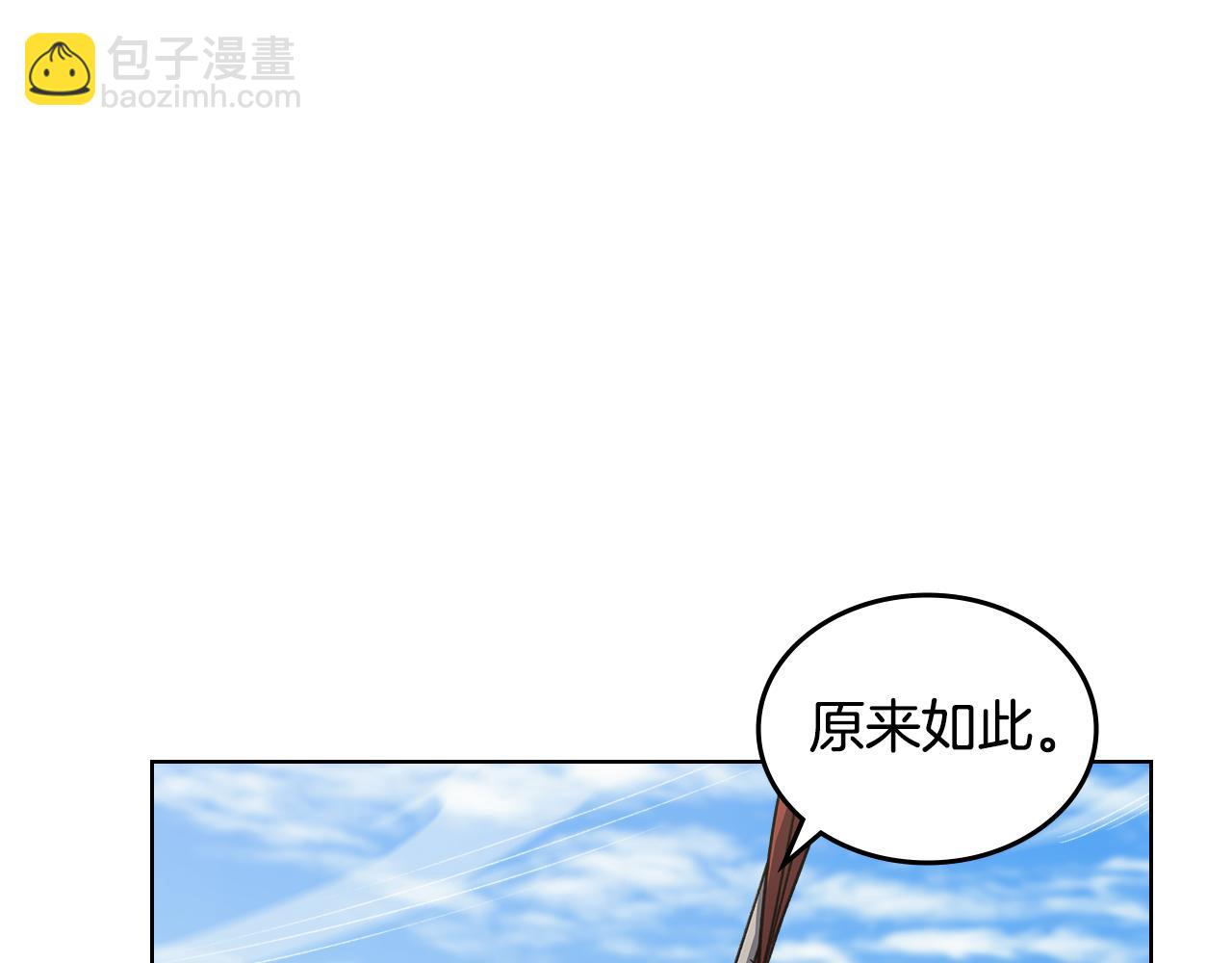 重生之我在魔教耍長槍 - 第231話 進入陣法(2/4) - 3