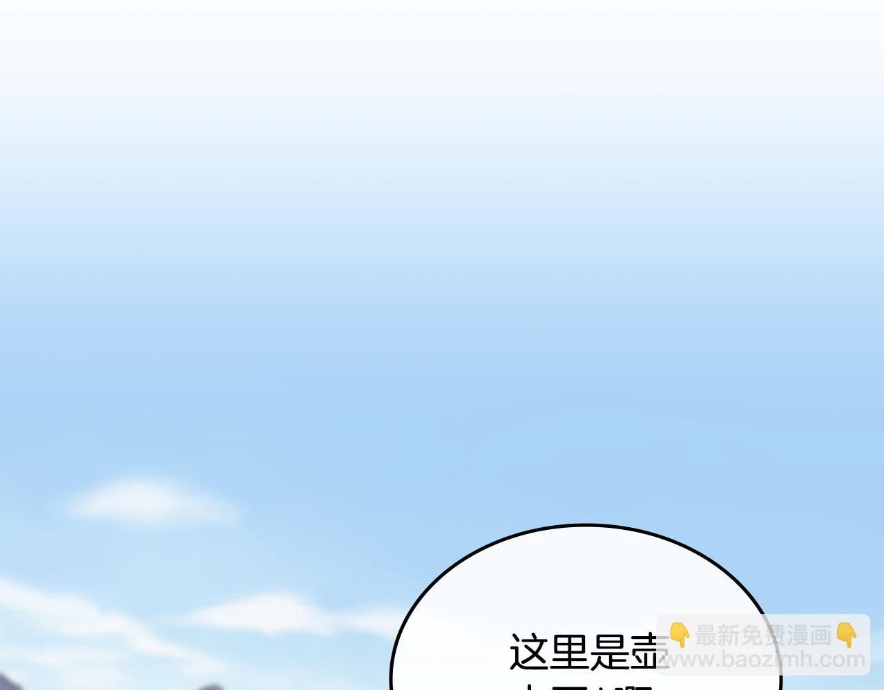 重生之我在魔教耍長槍 - 第231話 進入陣法(2/4) - 5