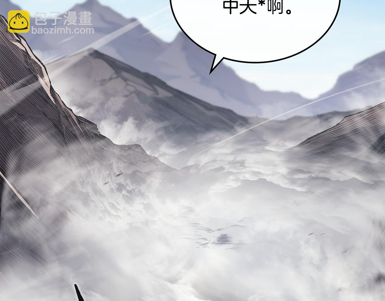 重生之我在魔教耍長槍 - 第231話 進入陣法(2/4) - 6