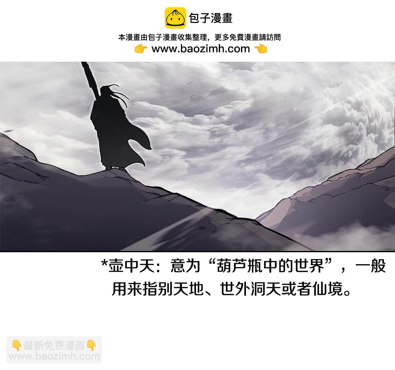 重生之我在魔教耍長槍 - 第231話 進入陣法(2/4) - 7